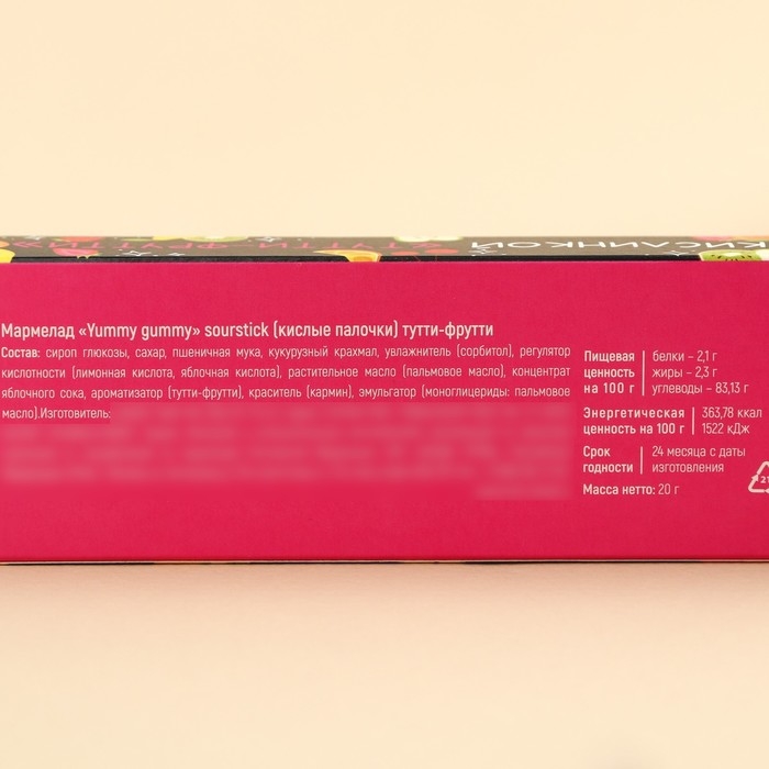 Мармелад кислый &laquo;Нарываюсь на приятности&raquo; палочки,, 20 г.