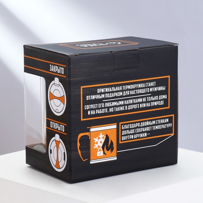 Термокружка &laquo;Лучшему из лучших&raquo;, 400 мл