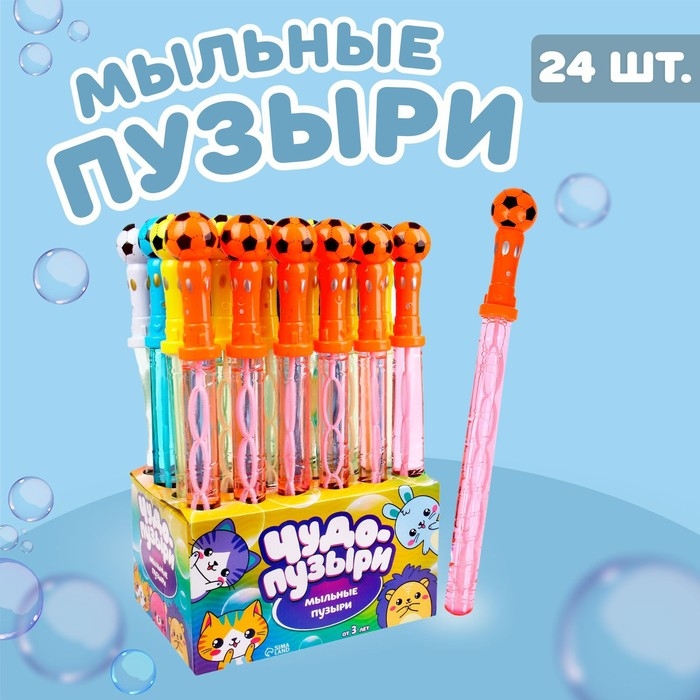 Мыльные пузыри &laquo;Мяч&raquo; 37 &times; 3 &times; 3 см, 110 мл