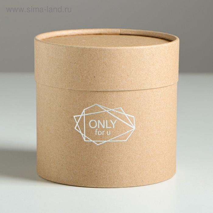 Набор шляпных коробок из крафта 2 в 1, упаковка подарочная, &laquo;Only for you&raquo;, 12 х 12, 15 х 15 см