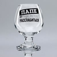 Подарочный набор бокалов для коньяка «Папе нужно», 265 мл Подарочный набор бокалов для коньяка «Папе нужно», 265 мл