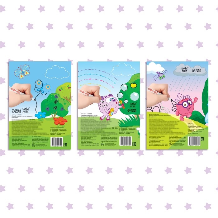 Набор книг «Напиши и сотри», 3 шт. по 12 стр., А5, + 3 маркера, Смешарики Набор книг «Напиши и сотри», 3 шт. по 12 стр., А5, + 3 маркера, Смешарики