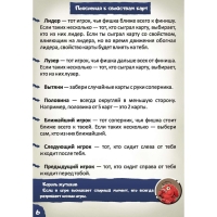 Настольная игра &laquo;Жутики&raquo;