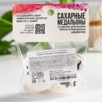 Посыпка медальоны сахарная с картинкой микс: «Джентельмены» для декора капкейков, торта, напитков, 20 г. Посыпка медальоны сахарная с картинкой микс: «Джентельмены» для декора капкейков, торта, напитков, 20 г.