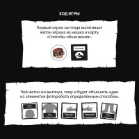 Настольная игра на объяснение слов &laquo;Фоторобот&raquo;, 300 карт, 14+