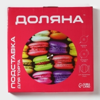 Подставка стеклянная для торта вращающаяся Доляна &laquo;Макаруны&raquo;, d=32 см ㅤ