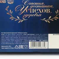 Новый год! Чай чёрный, со вкусом: имбирный пряник &laquo;Сине-золотые листья&raquo;, 20 г