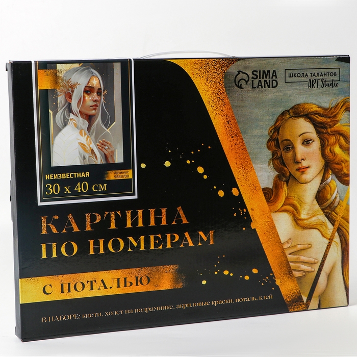 Картина по номерам с подрамником и поталью &laquo;Неизвестная&raquo;, 30 х 40 см