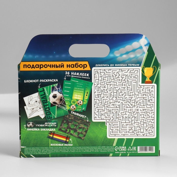 Подарочный набор блокнот-раскраска, трафарет, наклейки и восковые мелки &laquo;Футбол&raquo;