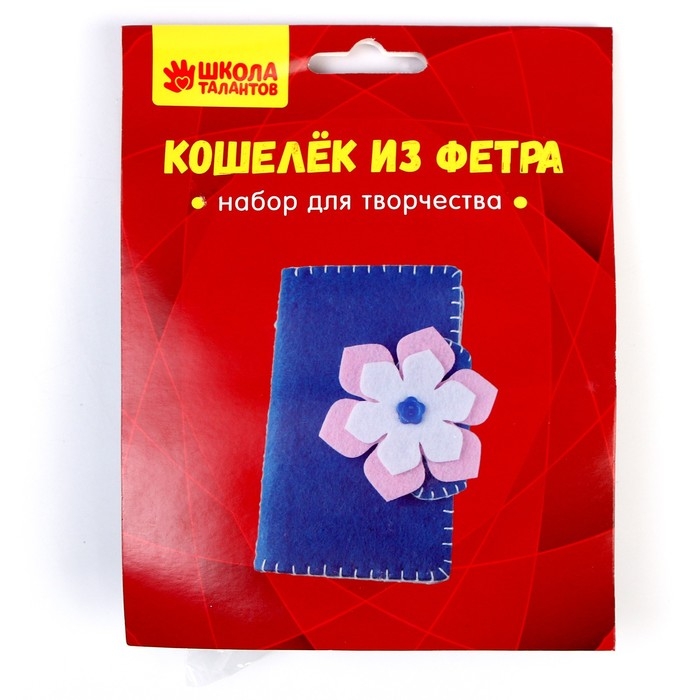 Набор для творчества: декор из фетра и создание кошелька из фетра &laquo;Мода&raquo;