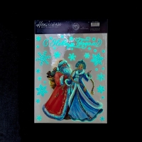 Наклейки новогодние, интерьерные со светящимся слоем &laquo;С Новым годом!&raquo;, 21 х 29,7 см, Новый год