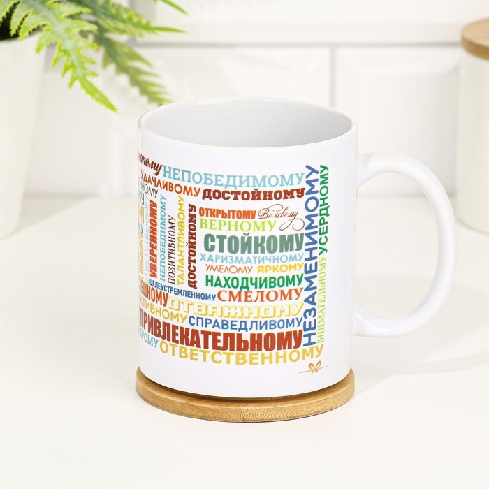 Кружка сублимация "Самому-самому!" 320 мл, с нанесением