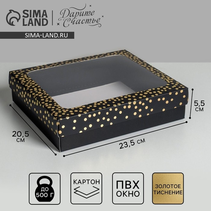 Коробка подарочная, упаковка, &laquo;С любовью&raquo; , 23.5 х 20.5 х 5.5 см