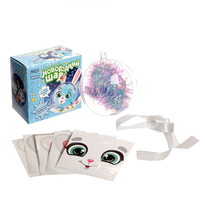 Ёлочный шар - персонаж своими руками на новый год &laquo;Зайка&raquo;, новогодний набор для творчества