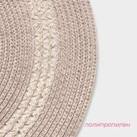 Салфетка сервировочная на стол Доляна &laquo;Оскар&raquo;, d=38 см, цвет бежевый