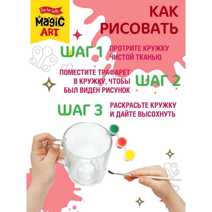 Набор для творчества &laquo;Цветы&raquo;, кружка под роспись