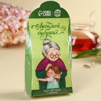 Чай чёрный &laquo;Любимой бабушке&raquo;, вкус: лимон, 50 г.