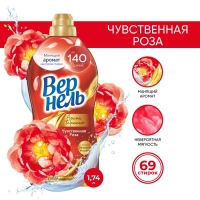 Кондиционер для белья Vernel &laquo;Чувственная роза&raquo;, 1.74 л