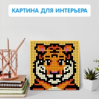 Конструктор-картина &laquo;Сафари&raquo;, размер 25,5 &times; 25,5 см