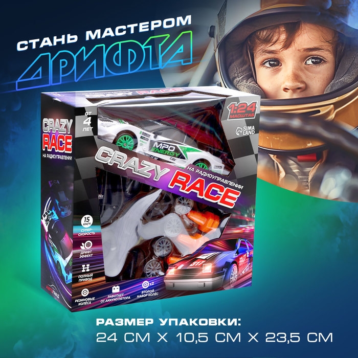 Машина радиоуправляемая &laquo;Японский дрифт&raquo;, дрифт эффект, сменные колеса, работает от аккумулятора