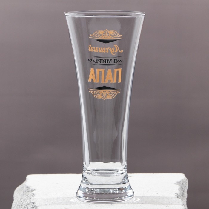 Бокал для пива &laquo;Лучший в мире папа&raquo;, 320 мл.