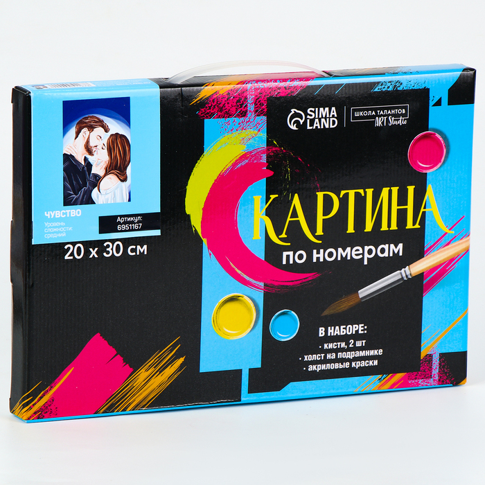 Картина по номерам на холсте с подрамником &laquo;Чувство&raquo; 20х30 см