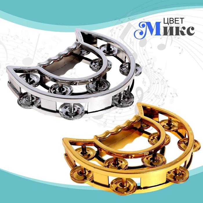 Игрушка музыкальная-бубен «Звонкий блеск», с металлическими бубенцами, цвета МИКС Игрушка музыкальная-бубен «Звонкий блеск», с металлическими бубенцами, цвета МИКС