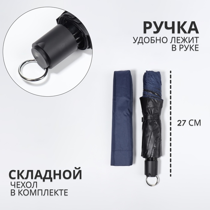 Зонт механический &laquo;Однотон&raquo;, сатин, 4 сложения, 10 спиц, R = 62/70 см, D = 140 см, цвет МИКС