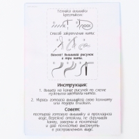 Вышивка крестиком «С праздником 8 марта!», набор для творчестваа, 14 х 10 см Вышивка крестиком «С праздником 8 марта!», набор для творчестваа, 14 х 10 см