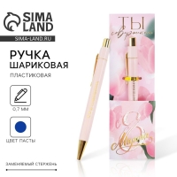 Ручка шариковая синяя паста 0.7 мм «С 8 марта» пластик с тиснением на корпусе Ручка шариковая синяя паста 0.7 мм «С 8 марта» пластик с тиснением на корпусе
