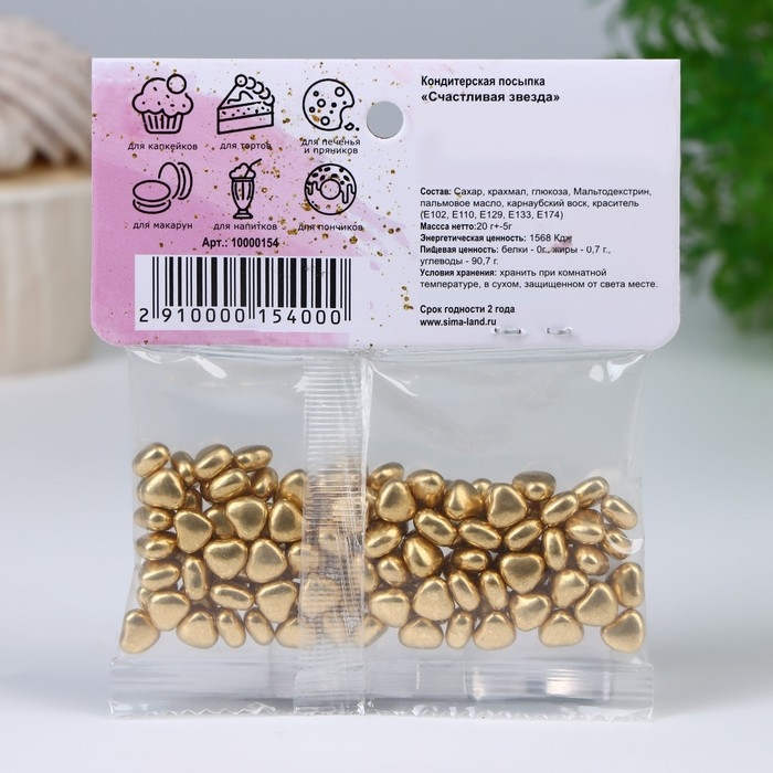 Кондитерский декор Кондитерский декор "Золотое сердце", 20 г