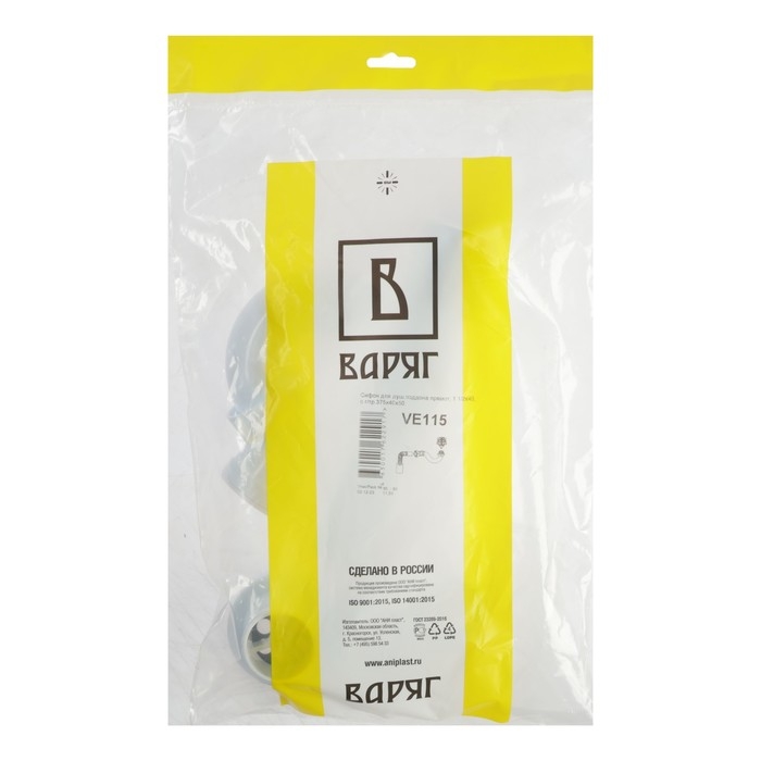 Сифон для душевого поддона Сифон для душевого поддона "АНИ Пласт" Варяг VE115, 1 1/2" х 40 мм, с гофрой 40/50 мм