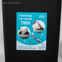 Контейнер для мусора «Твин», 25 л, цвет синий Контейнер для мусора «Твин», 25 л, цвет синий