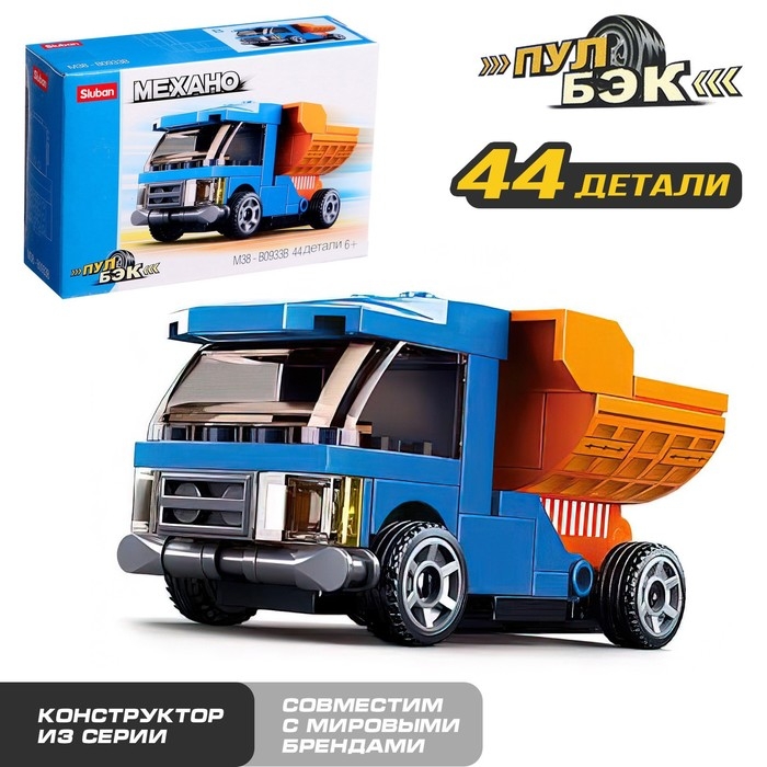 Конструктор спецтехника «Самосвал» Sluban Механо, инерционный, 44 детали, 6+ Конструктор спецтехника «Самосвал» Sluban Механо, инерционный, 44 детали, 6+