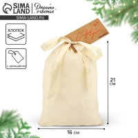 Мешок из хлопка &laquo;С Новым годом&raquo;, 16 х 24 см , Новый год