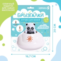 Игрушка для купания в ванной &laquo;Брызгалки: Панда&raquo;