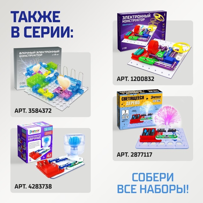 Электронный конструктор &laquo;Сирена&raquo;, 10 элементов