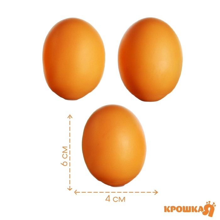 Набор резиновых игрушек для ванны &laquo;Яички&raquo;, 3 шт, с пищалкой, Крошка Я