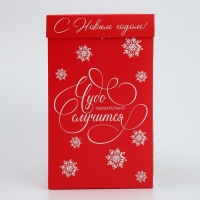 Подарочная коробка новогодняя складная с 3D эффектом &laquo;Чудо обязательно случится&raquo;, 18 х 14 х 23 см, Новый год