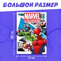 Раскраска &laquo;MARVEL&raquo;, с цветным фоном, А4, 36 стр.
