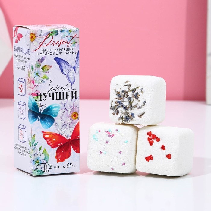 Подарочный набор косметики «Самой лучшей!», бомбочки для ванны с добавками 3 х 65 г, ЧИСТОЕ СЧАСТЬЕ Подарочный набор косметики «Самой лучшей!», бомбочки для ванны с добавками 3 х 65 г, ЧИСТОЕ СЧАСТЬЕ