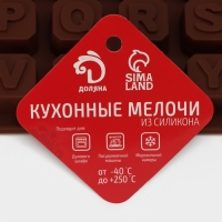 Форма для кондитерских украшений Доляна &laquo;Англ.алфавит&raquo;, силикон, 18&times;15 см, 30 ячеек (2&times;2 см), цвет коричневый