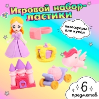 Игровой набор ластиков &laquo;Принцесса&raquo;, 6 шт.