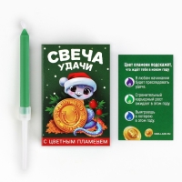 Свеча новогодняя рождественские гадания &laquo;Новый год: Свеча удачи&raquo;, 6 х 4 х 1,5 см