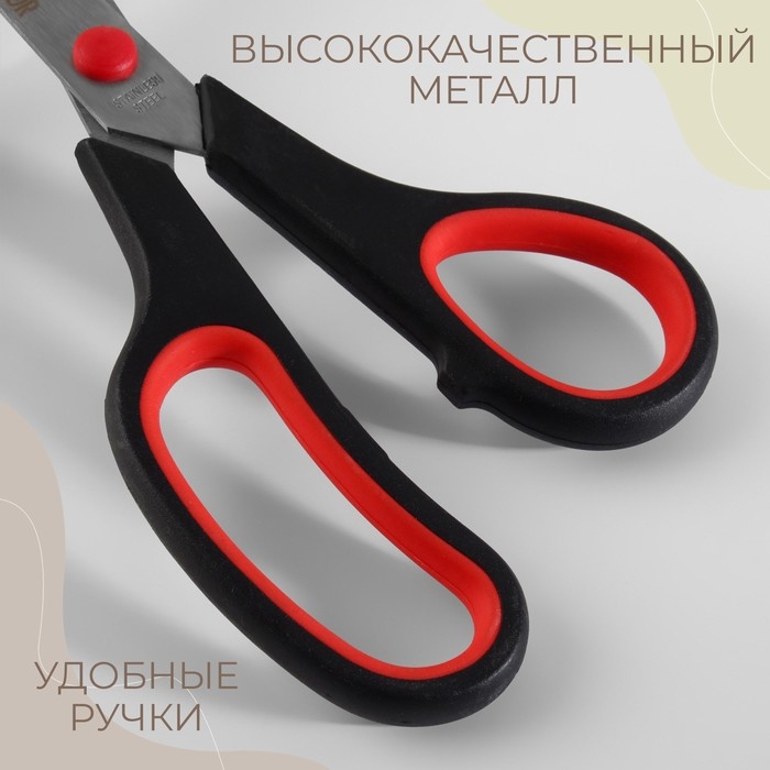 Ножницы универсальные, скошенное лезвие, 9,5 Ножницы универсальные, скошенное лезвие, 9,5", 23,5 см, цвет чёрный/красный