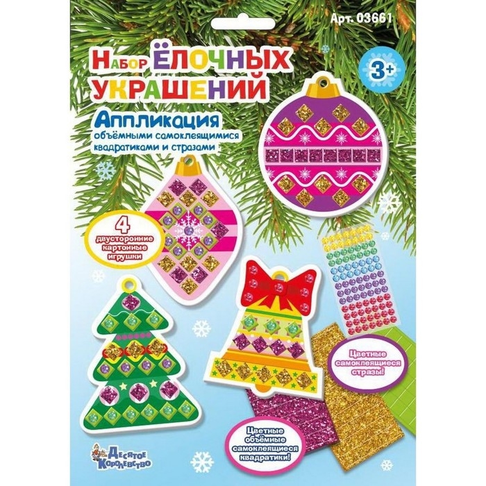 Аппликация &laquo;Набор ёлочных украшений &laquo; №2