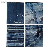 Тетрадь 96 листов в клетку Calligrata "Джинс", обложка мелованный картон, блок офсет, МИКС Тетрадь 96 листов в клетку Calligrata "Джинс", обложка мелованный картон, блок офсет, МИКС