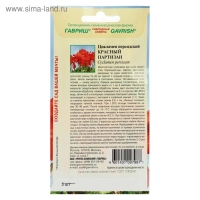 Семена цветов Цикламен "Красный партизан", персидский, 3 шт. Семена цветов Цикламен "Красный партизан", персидский, 3 шт.