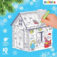 Домик-раскраска 3 в 1 &laquo;В гостях у Деда Мороза&raquo;, 5 фломастеров, 6 деталей