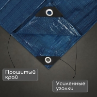 Тент защитный, 5 &times; 3 м, плотность 60 г/м&sup2;, УФ, люверсы шаг 1 м, тарпаулин, УФ, голубой